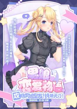 a-love-story-of-a-crossdressing-boy
