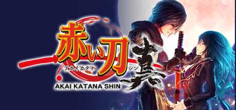 akai-katana-shin