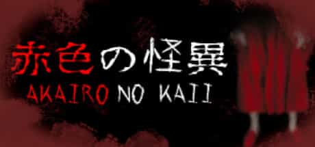 akairo-no-kaii