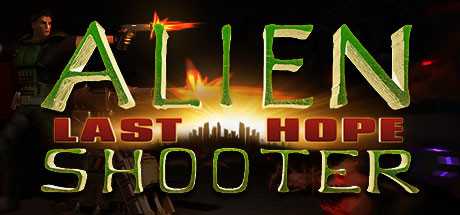 alien-shooter-last-hope