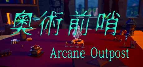 arcaneoutpost