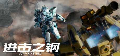 attack-on-steel