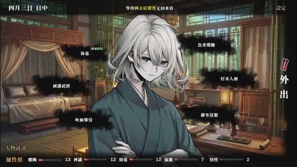 avoid-my-death-ending