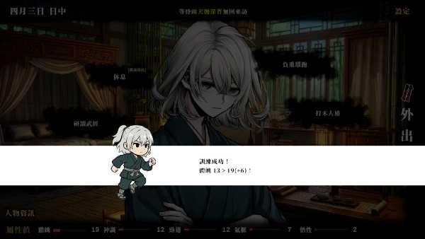 avoid-my-death-ending