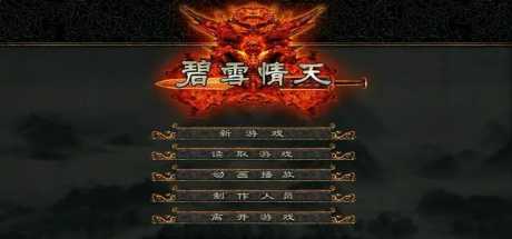 bang-tuyet-truyen-ky-1