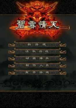 bang-tuyet-truyen-ky-1