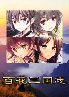 banner-of-the-three-kingdoms