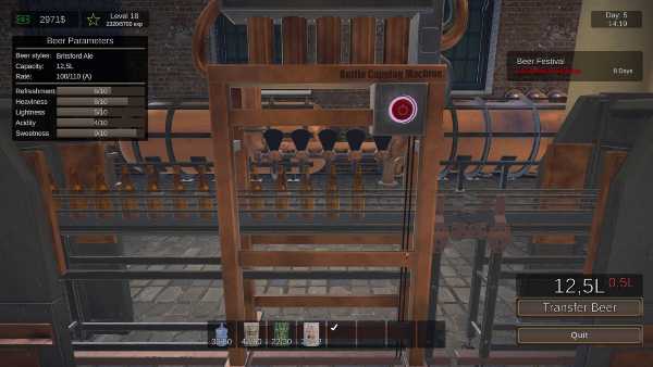 beer-manufacture-simulator