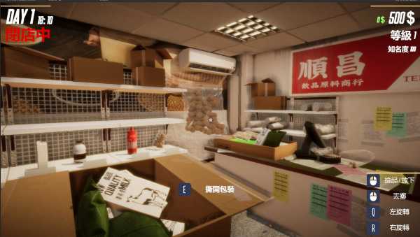 boba-tea-shop-simulator-viet-hoa