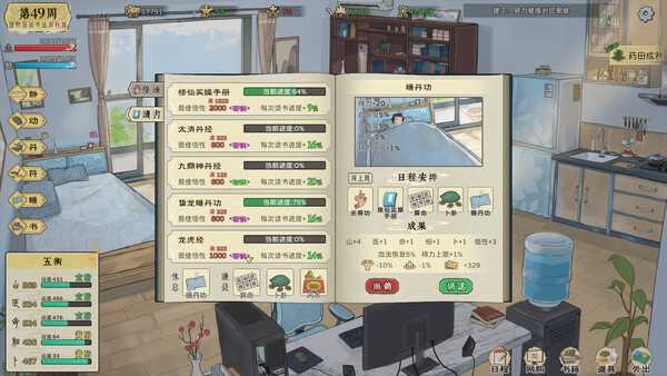 cam-nang-thuc-hanh-tu-tien