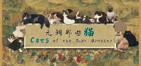 cats-of-the-yuan-dynasty