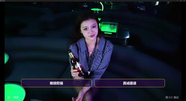 chinese-bar-love-simulation-game