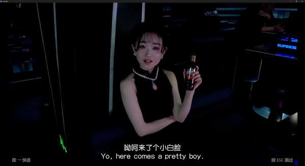 chinese-bar-love-simulation-game