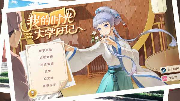 college-diaries-viet-hoa