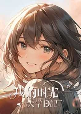 college-diaries-viet-hoa