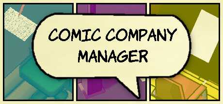 comic-company-manager