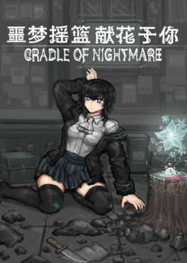 cradle-of-nightmare-flowers-to-you