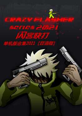 crazy-flasher-series-2021