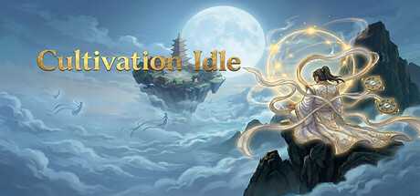 cultivation-idle
