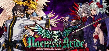 daemonbride-additional-gain