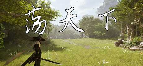 dang-tian-xia-dang-thien-ha