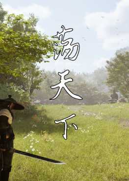 dang-tian-xia-dang-thien-ha