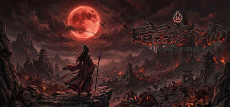 dark-cultivation