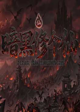 dark-cultivation