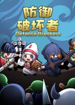 defense-breakers-viet-hoa