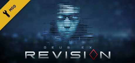 deus-ex-revision