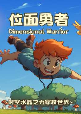 dimensional-warrior-viet-hoa