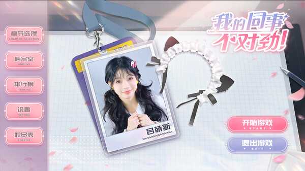 dong-nghiep-cua-toi-co-ve-ky-la