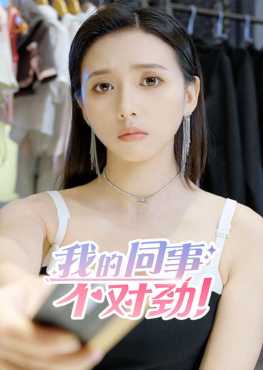 dong-nghiep-cua-toi-co-ve-ky-la