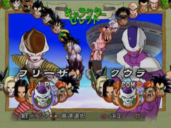 dragon-ball-z-2-v-pcsx2