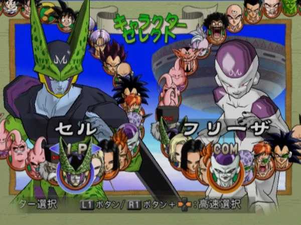 dragon-ball-z-2-v-pcsx2