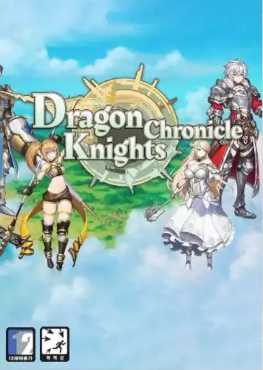 dragon-knights-chronicle