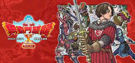 dragon-quest-x-rise-of-the-five-tribes-offline