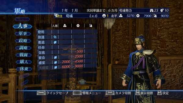 dynasty-warriors-8-empires