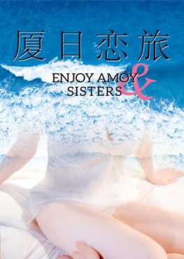 enjoy-amoy-sisters-viet-hoa
