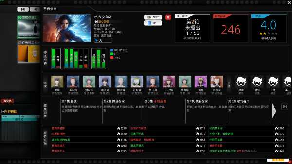 entertainment-simulator