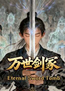 eternal-sword-tomb