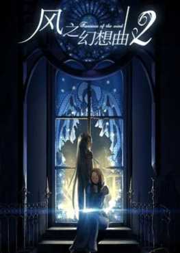 fantasia-of-the-wind-2