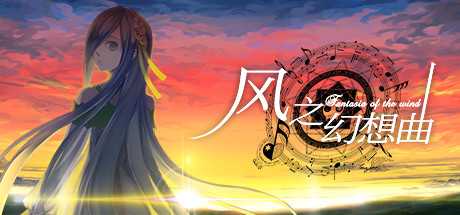 fantasia-of-the-wind