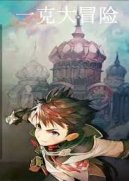 fantasy-legend-the-frozen-century