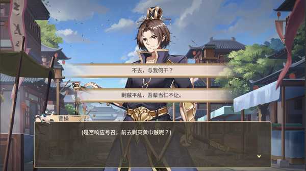 fantasy-of-caocao