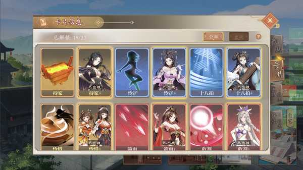 fantasy-of-caocao