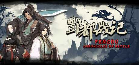 fengdu-chronicles-of-battle