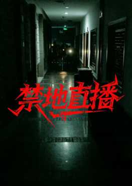 forbidden-broadcast-viet-hoa