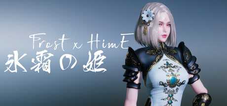 frost-x-hime
