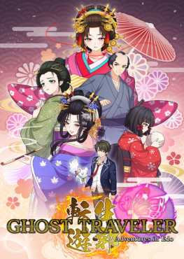 ghost-traveler-adventures-in-edo-viet-hoa